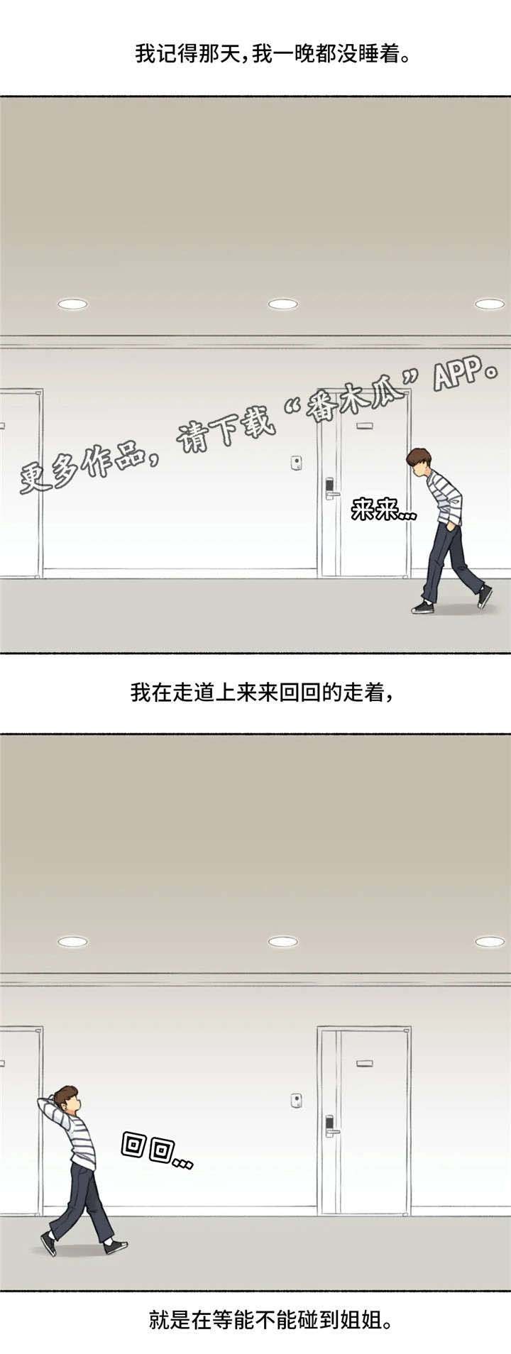 第21章：女神