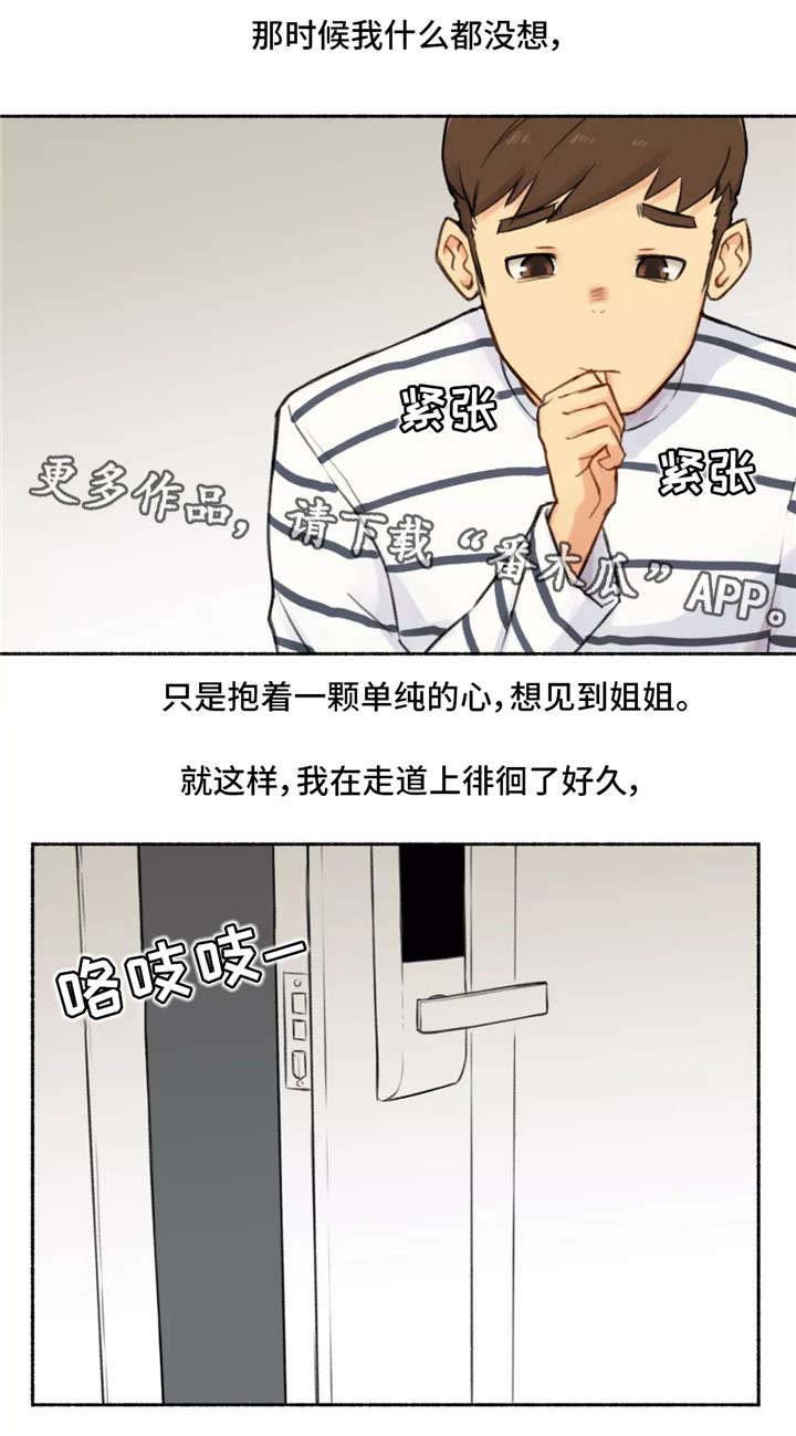第21章：女神