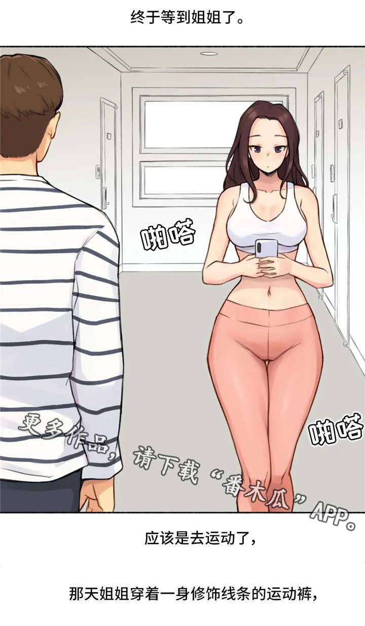 第21章：女神