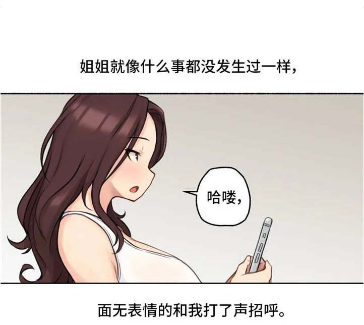 第21章：女神