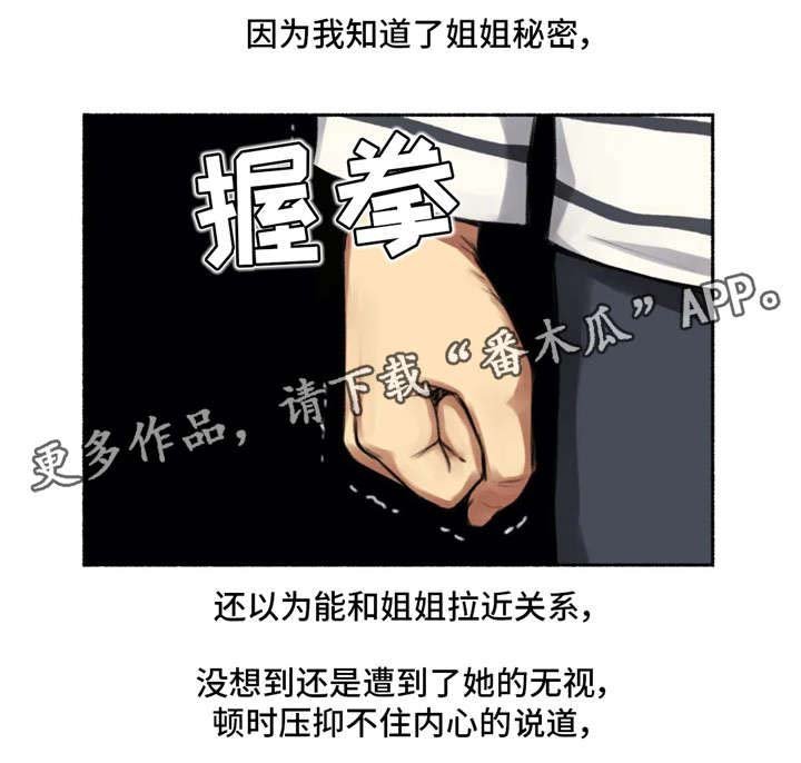 第22章：冷漠
