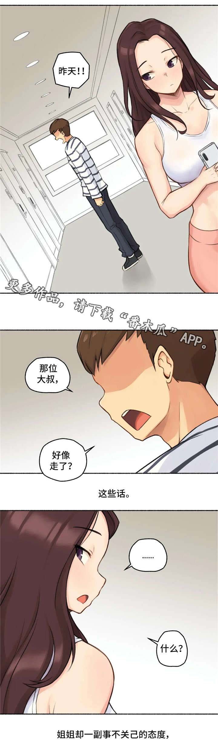 第22章：冷漠