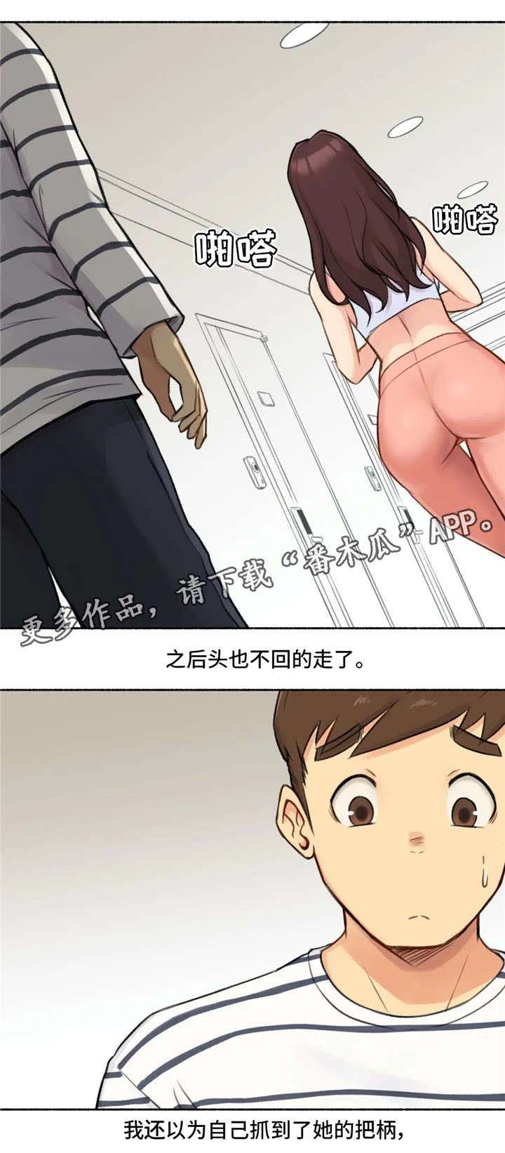 第22章：冷漠