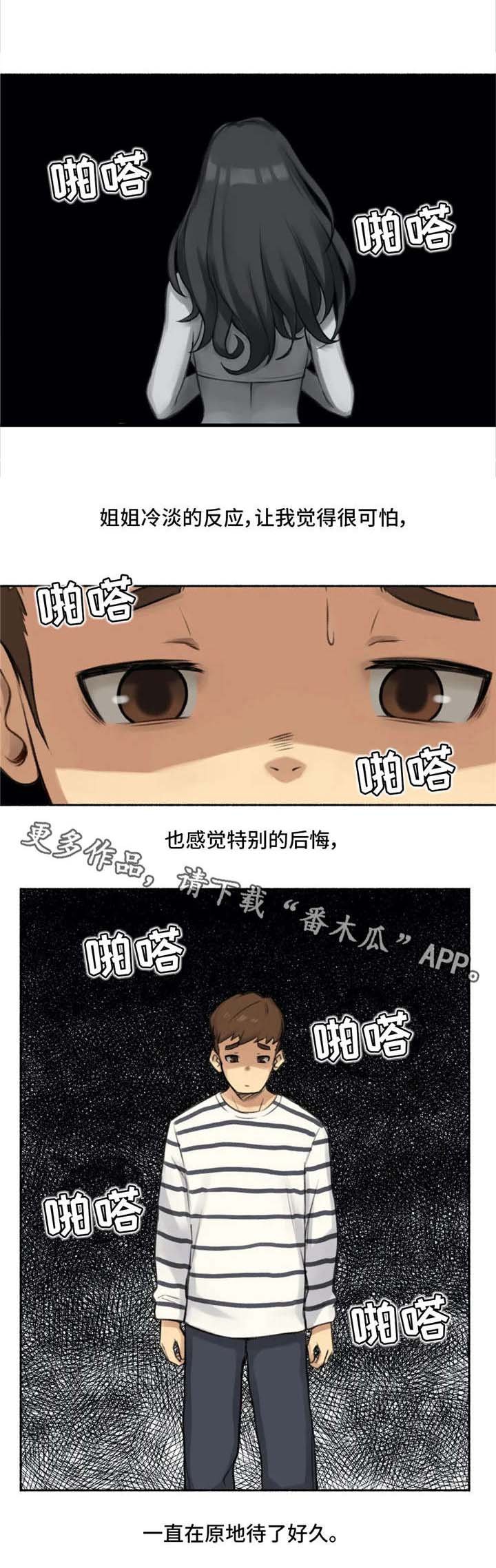 第22章：冷漠
