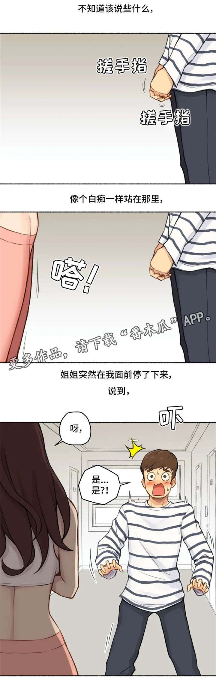 第22章：冷漠