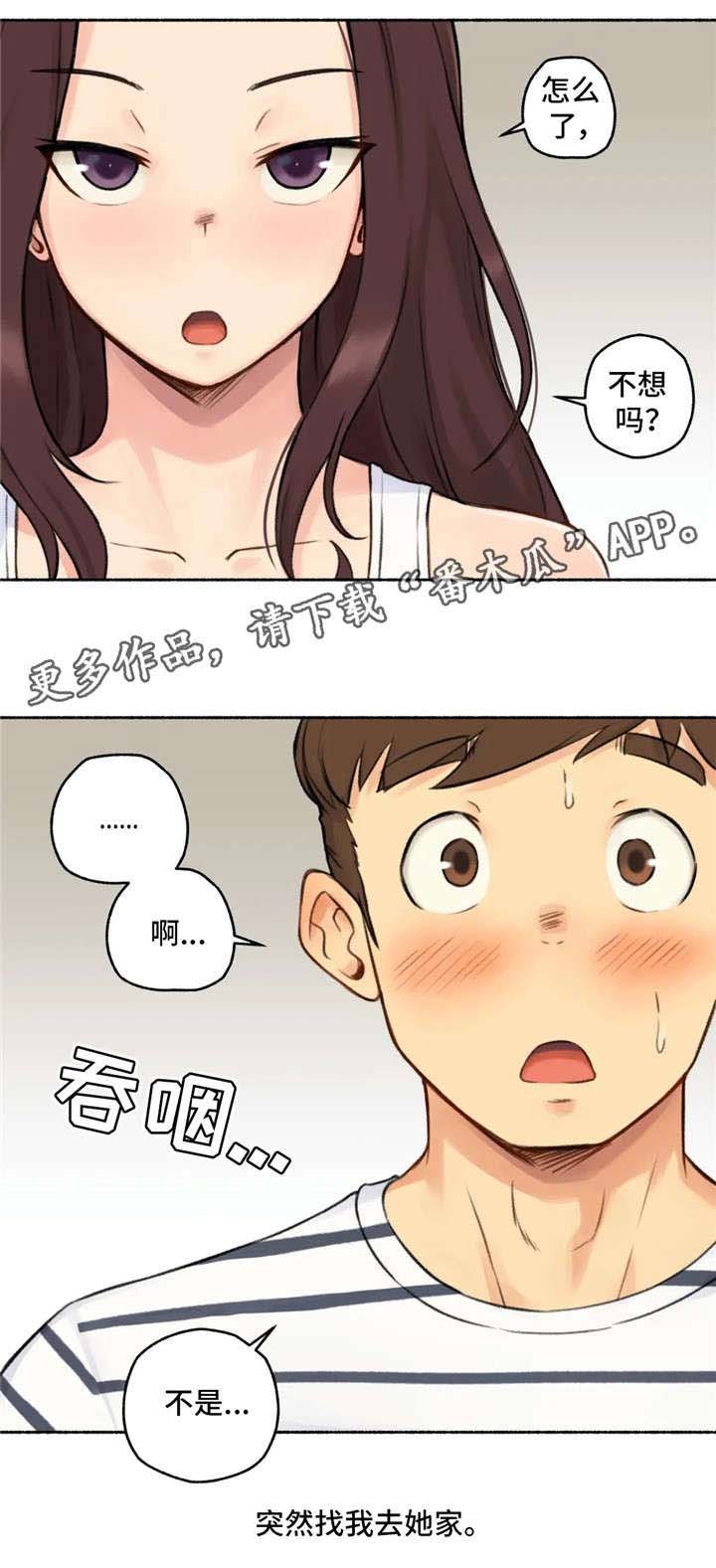 第22章：冷漠