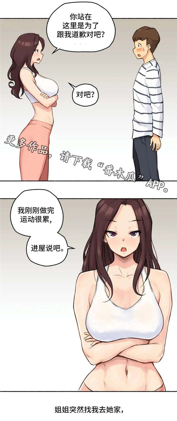 第23章：伤心