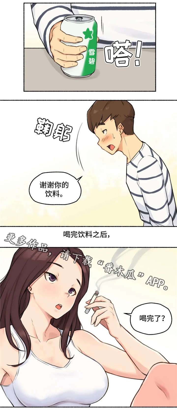第23章：伤心