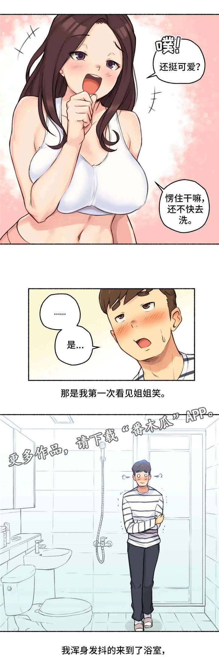 第23章：伤心