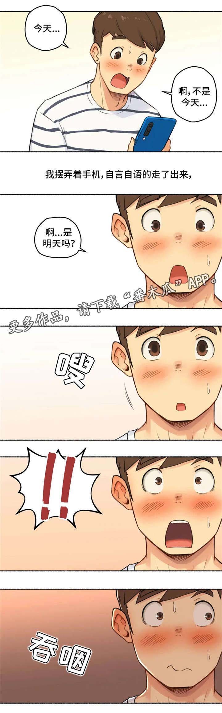 第23章：伤心