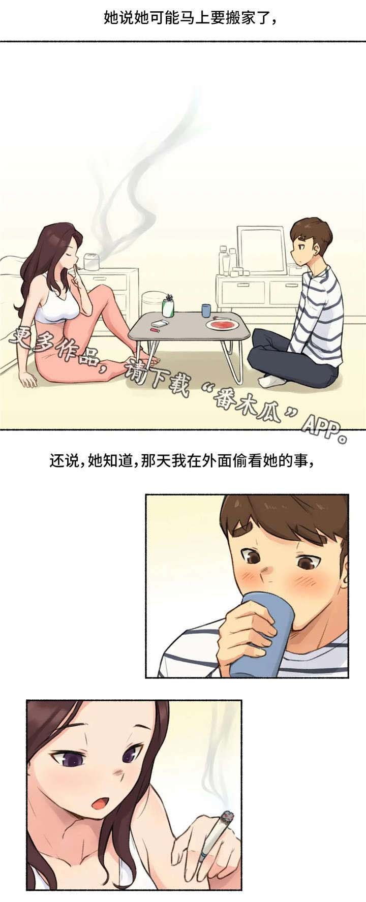 第23章：伤心