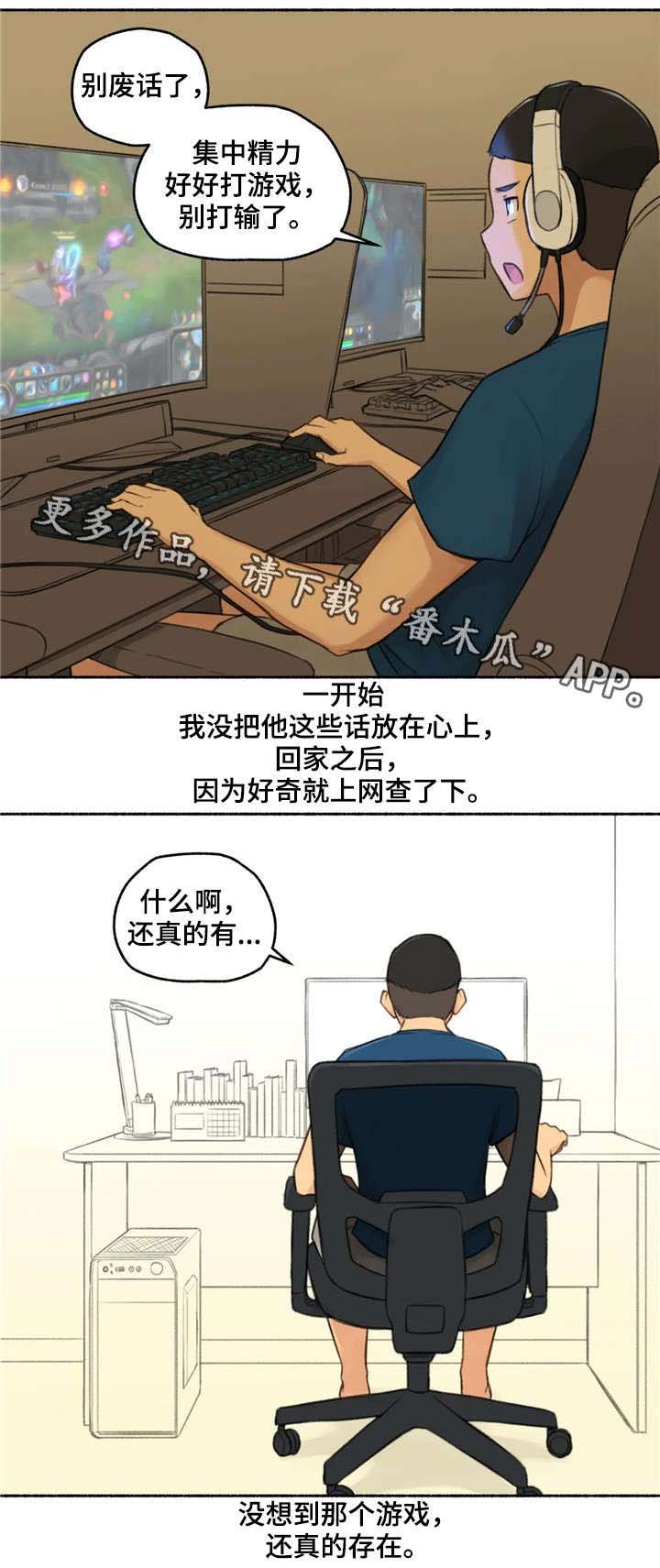 第24章：荷尔蒙王国
