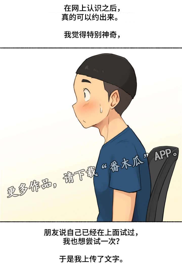 第24章：荷尔蒙王国