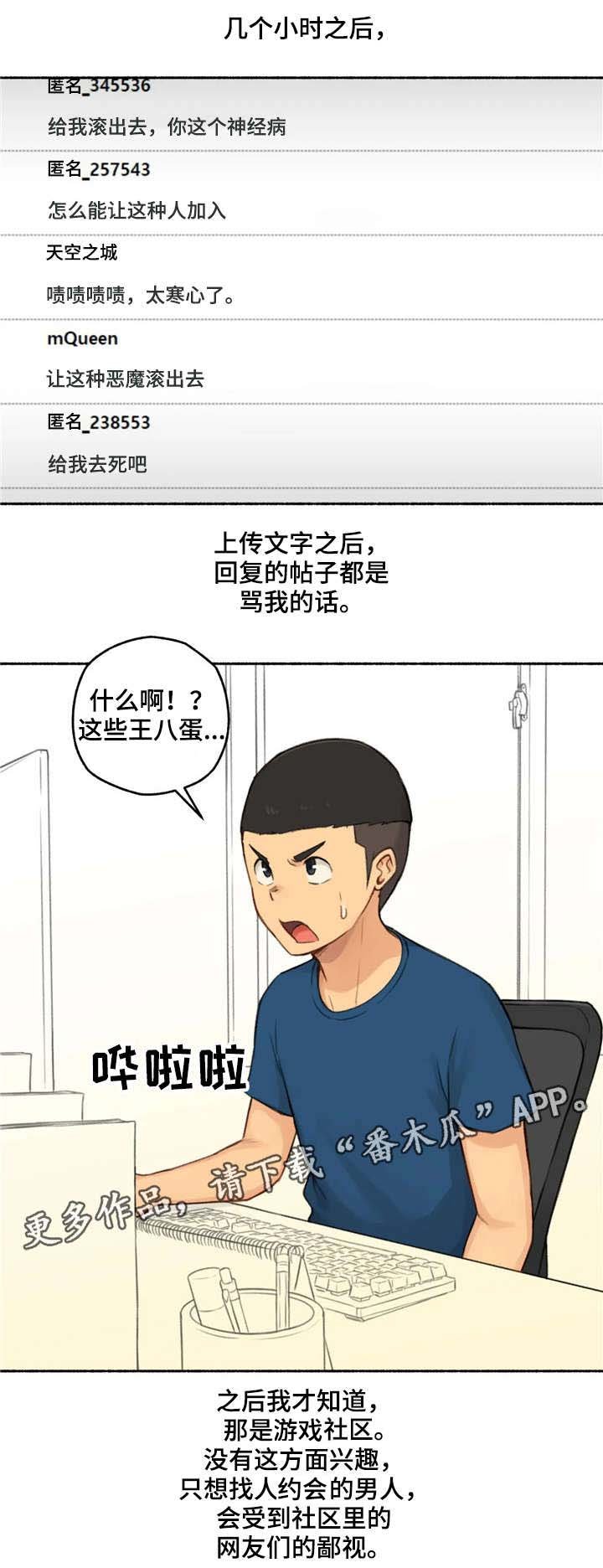 第24章：荷尔蒙王国
