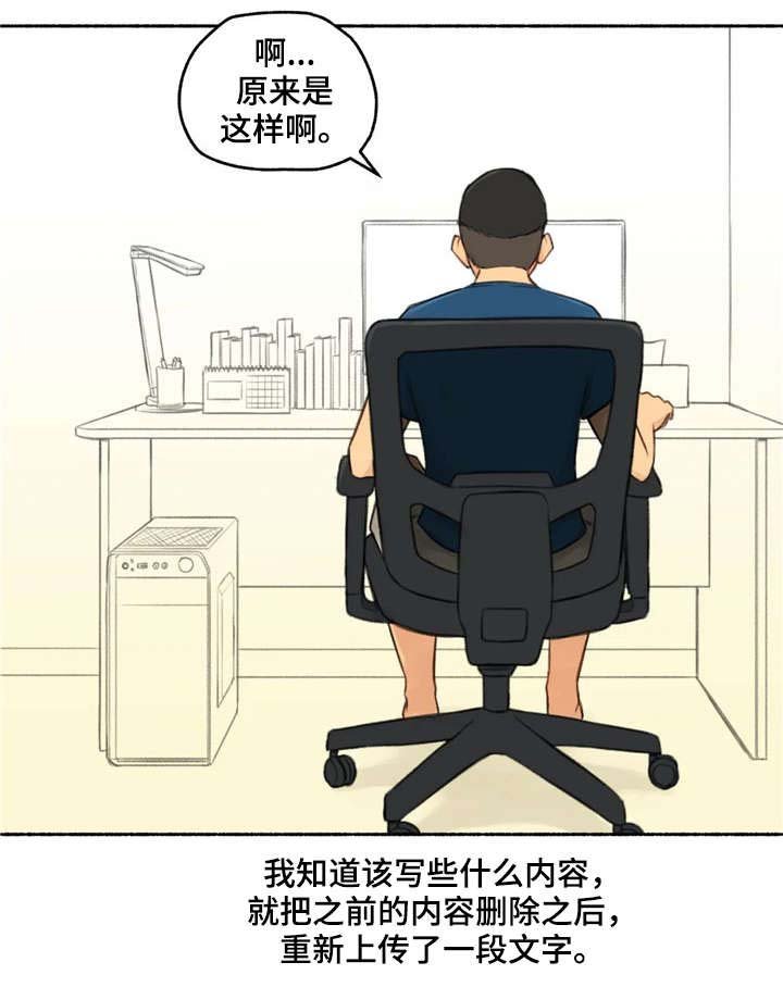 第24章：荷尔蒙王国