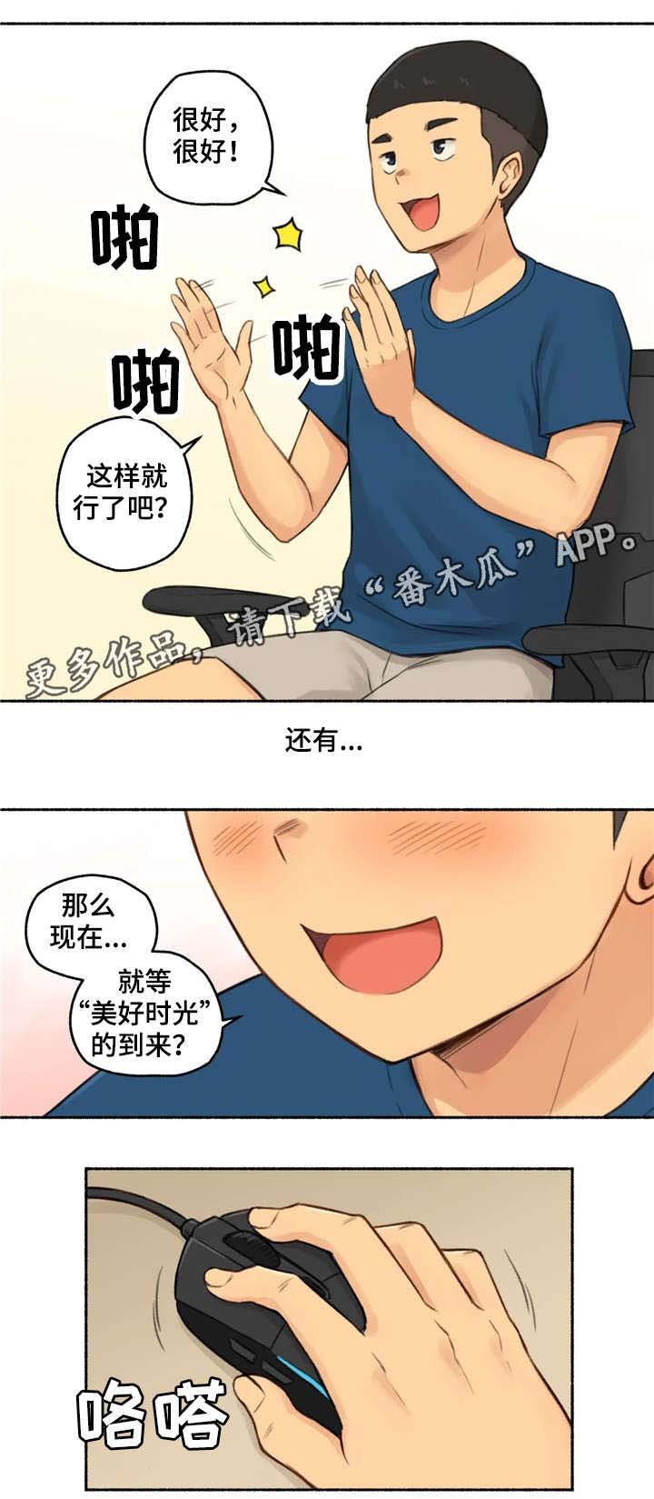 第24章：荷尔蒙王国