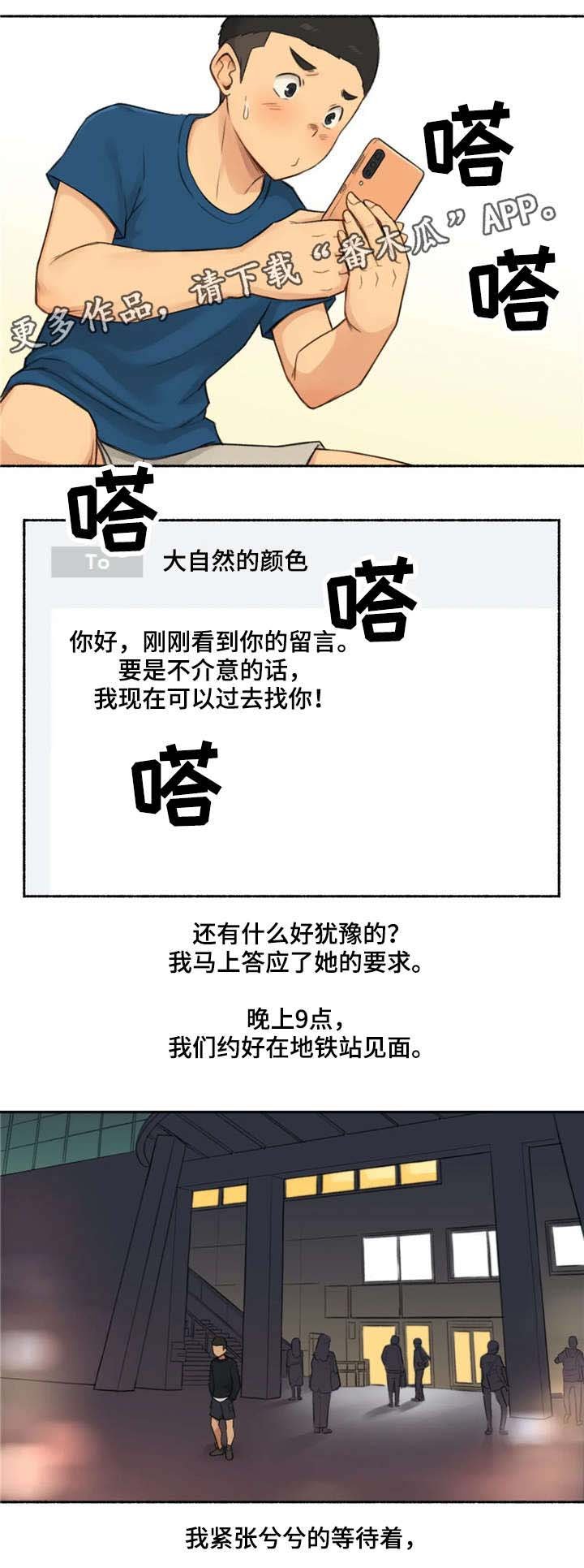 第24章：荷尔蒙王国
