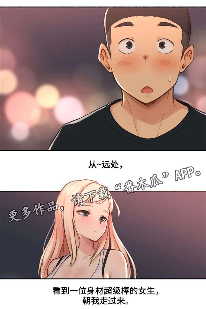 第24章：荷尔蒙王国