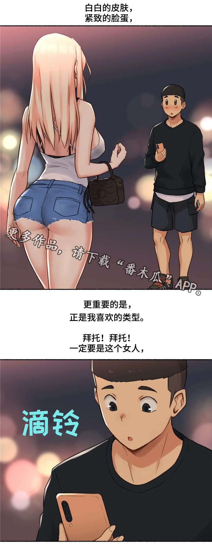 第24章：荷尔蒙王国