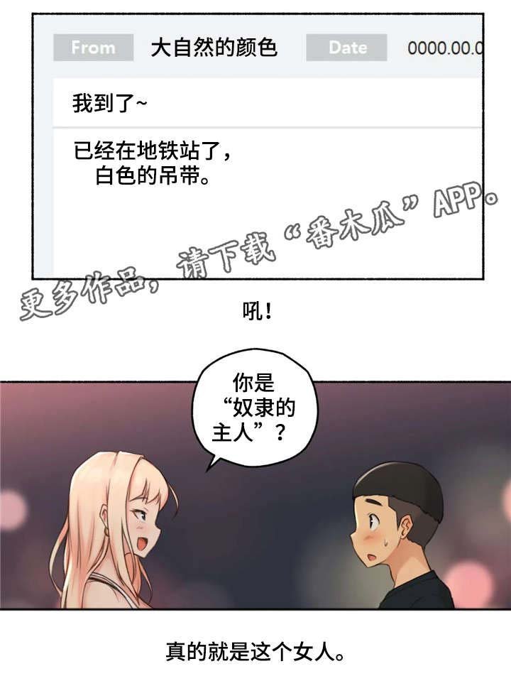 第24章：荷尔蒙王国