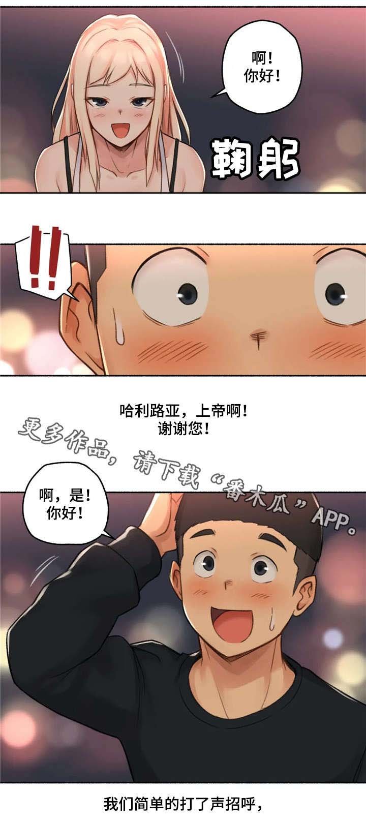 第24章：荷尔蒙王国
