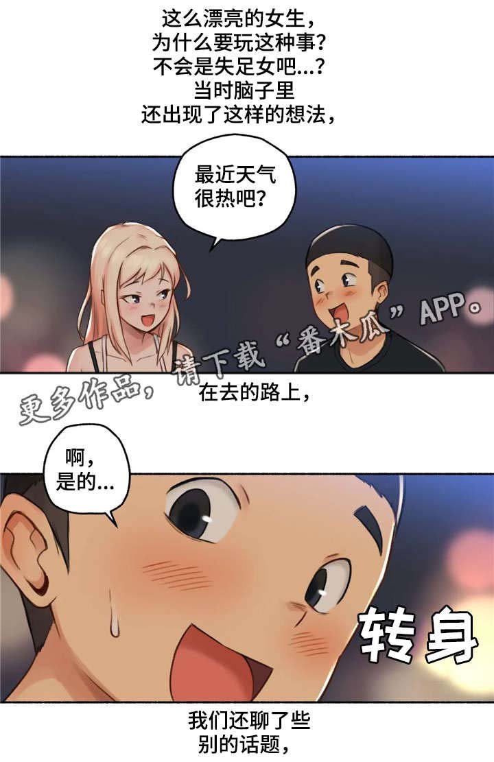 第25章：变化