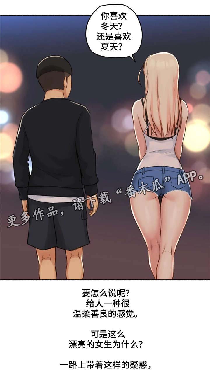 第25章：变化