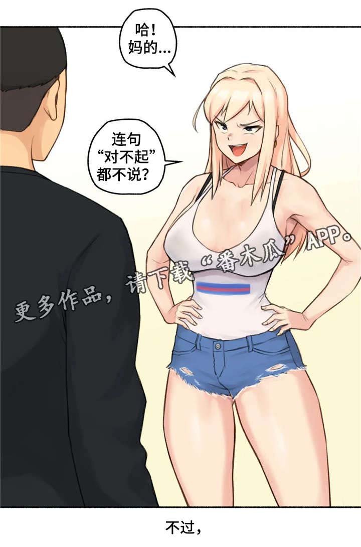 第25章：变化