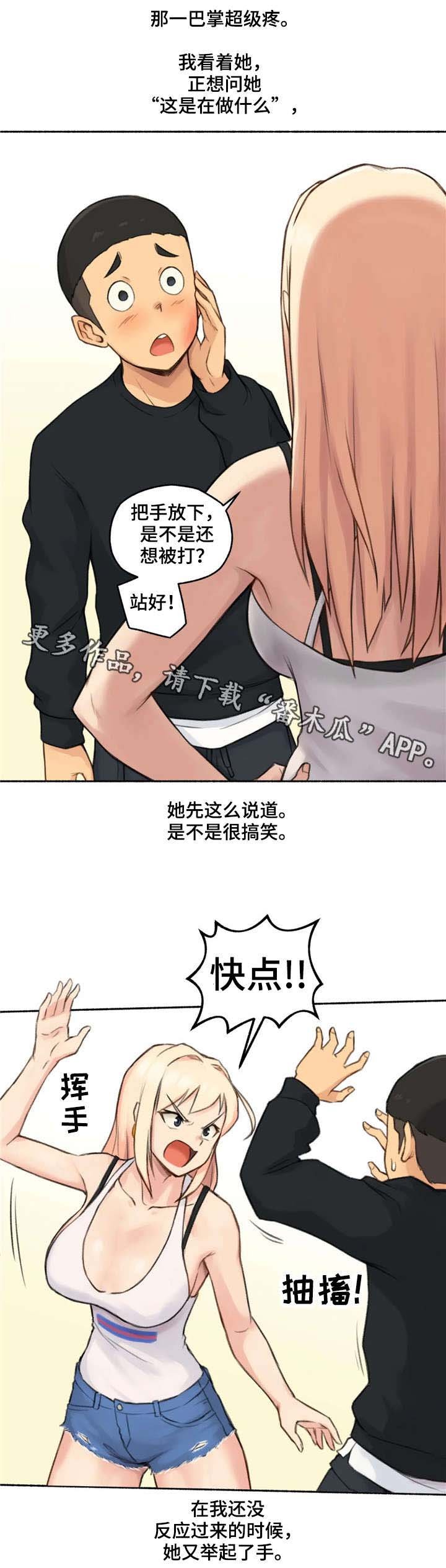 第25章：变化