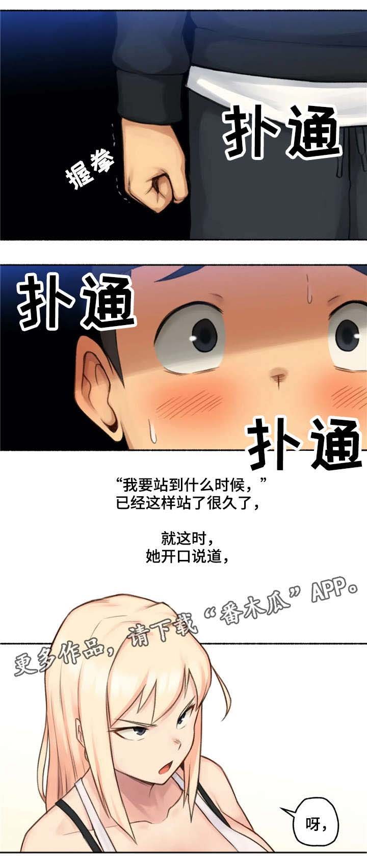 第25章：变化