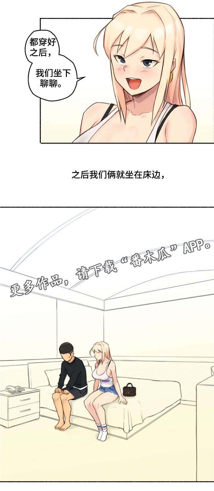 第26章：劝告