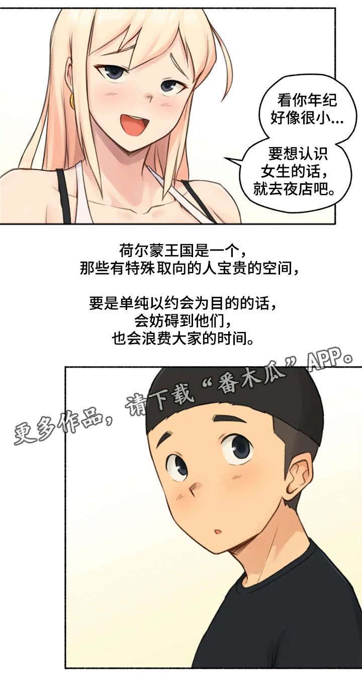 第26章：劝告