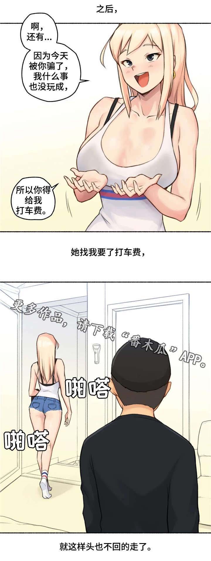第26章：劝告