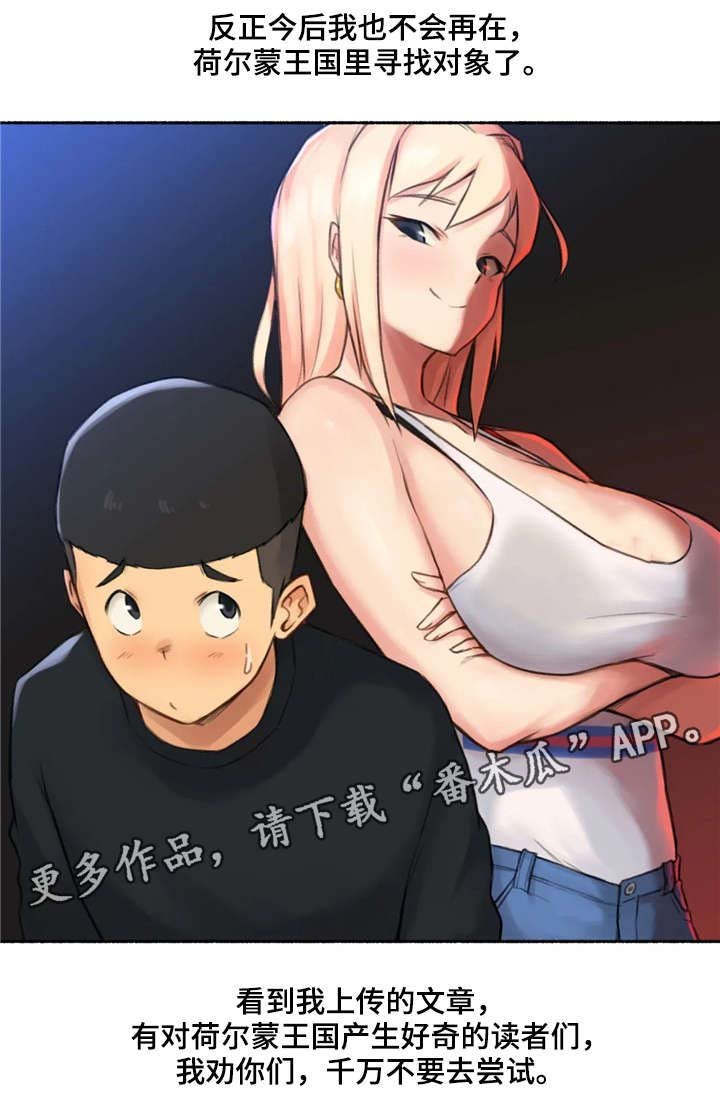 第26章：劝告