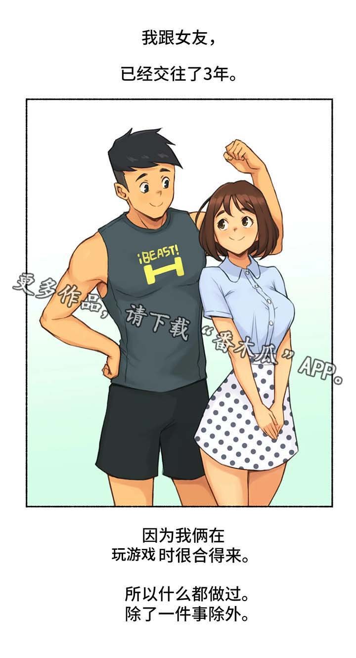 第27章：打破禁忌