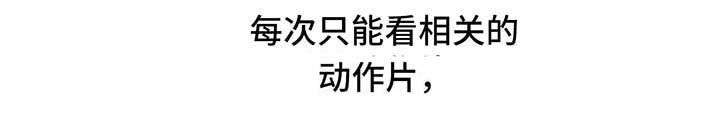 第27章：打破禁忌
