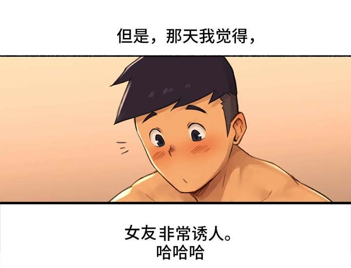 第27章：打破禁忌