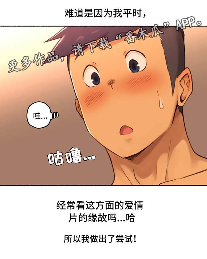 第27章：打破禁忌