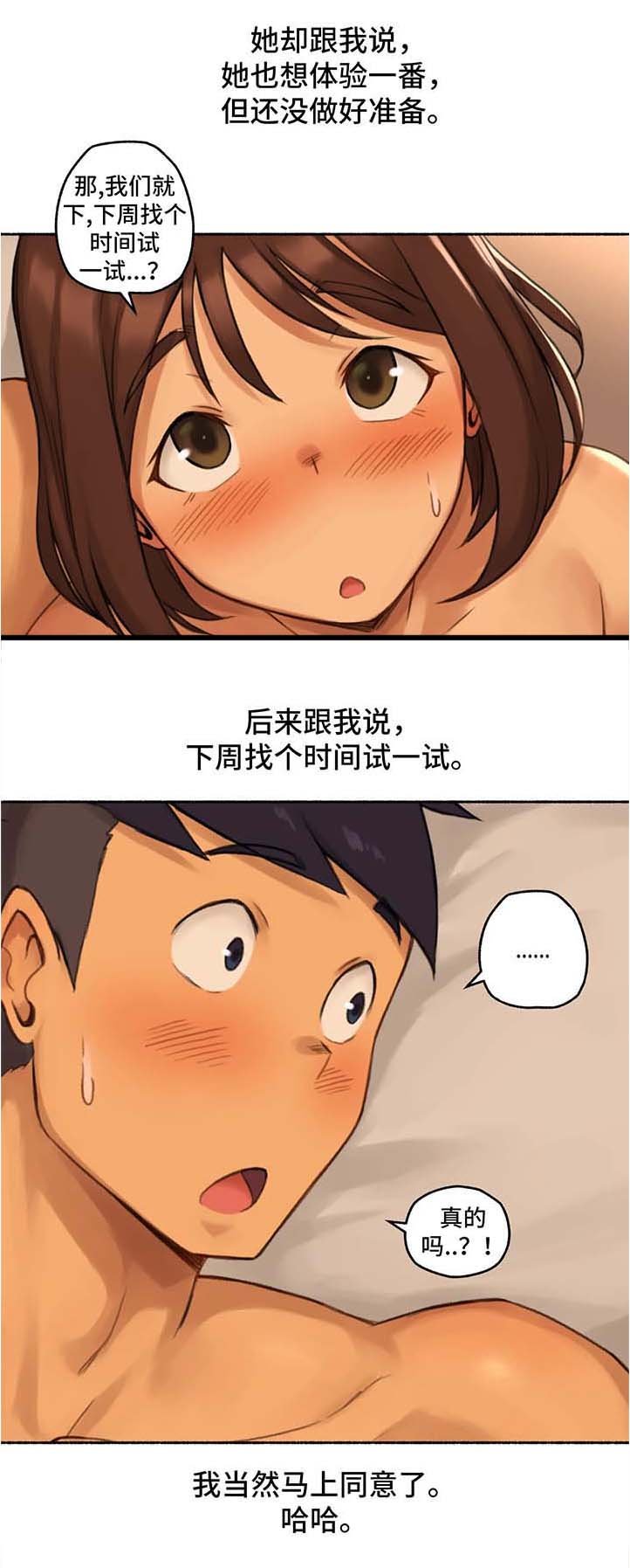 第28章：终于开始