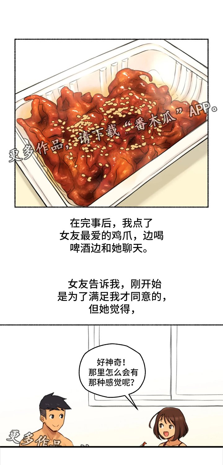 第28章：终于开始