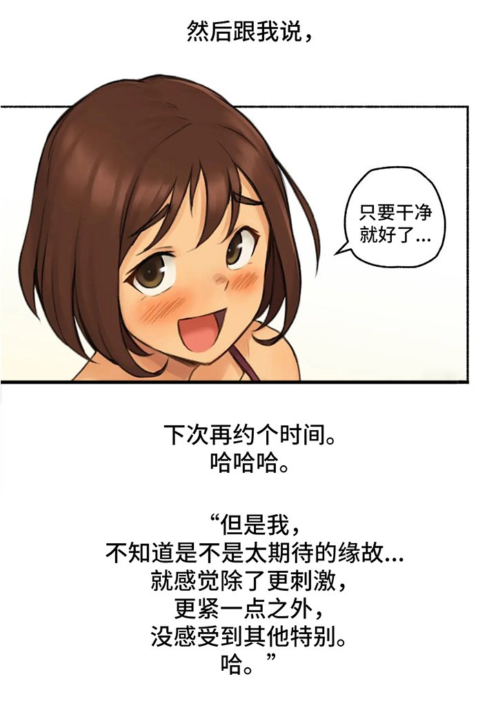 第28章：终于开始