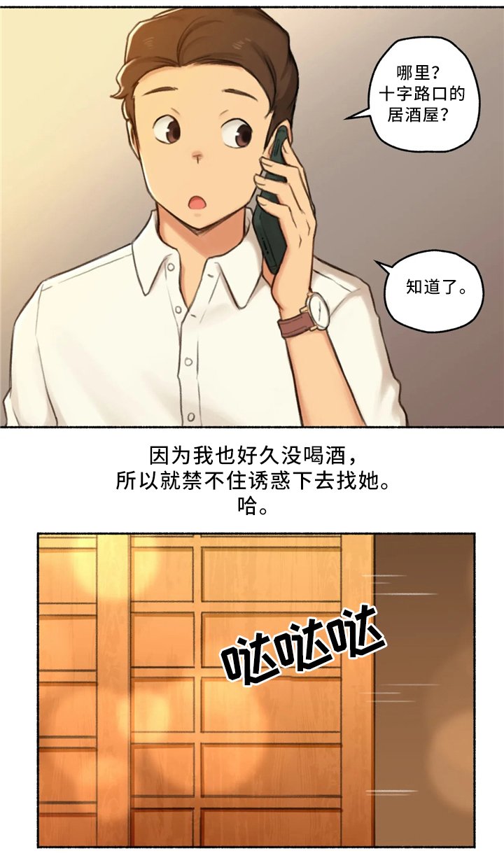 第29章：出来吃饭