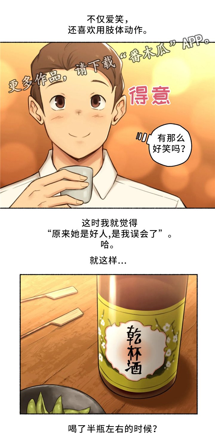 第29章：出来吃饭
