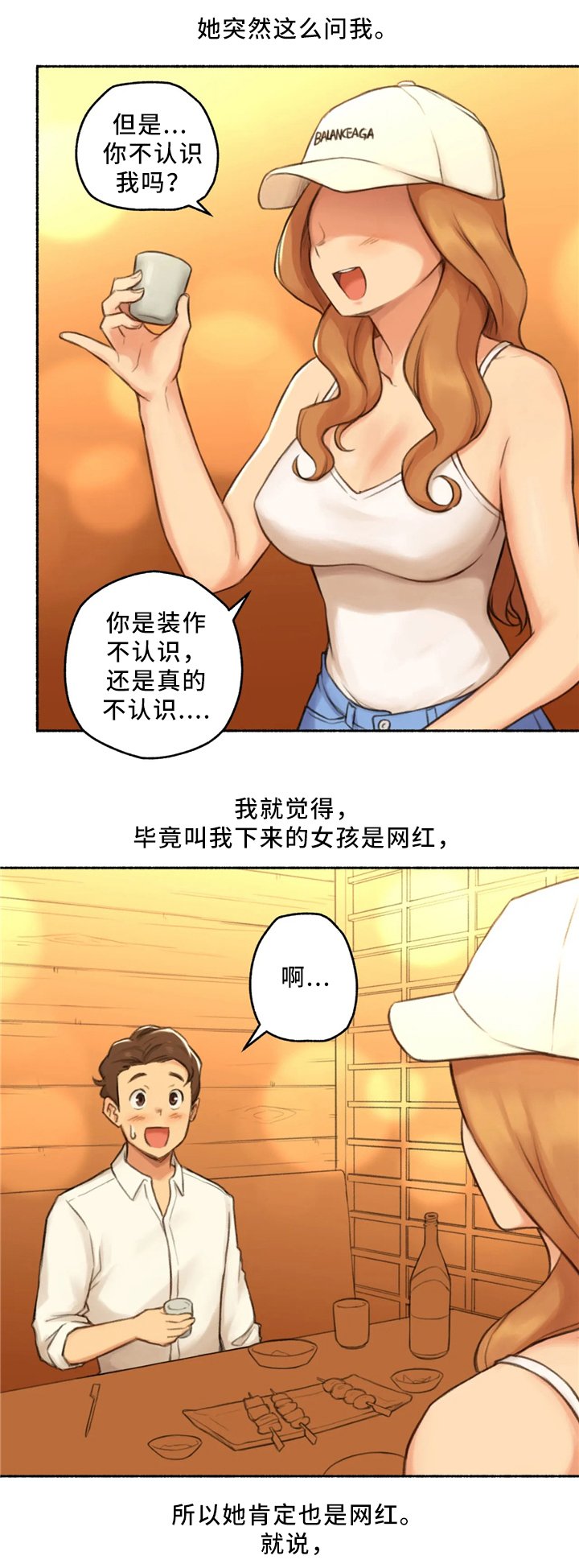 第29章：出来吃饭