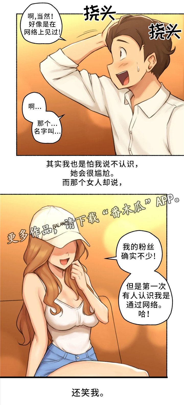 第29章：出来吃饭