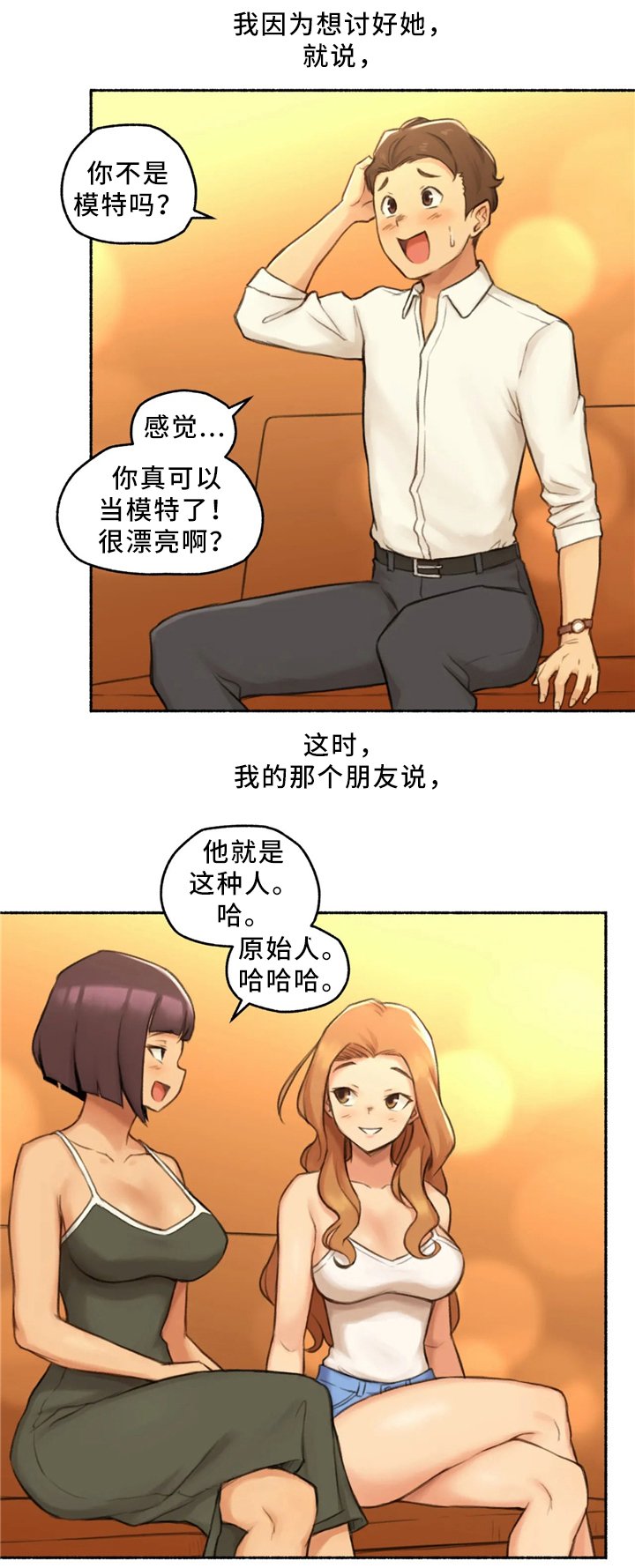 第29章：出来吃饭