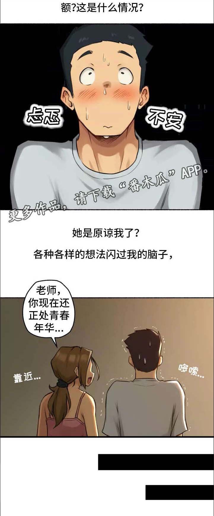 第3章：大学
