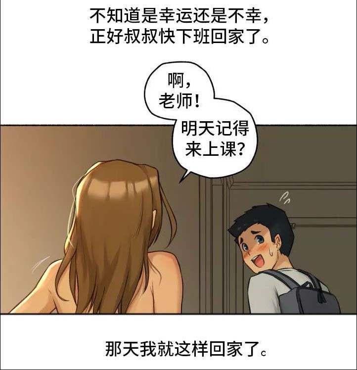第3章：大学