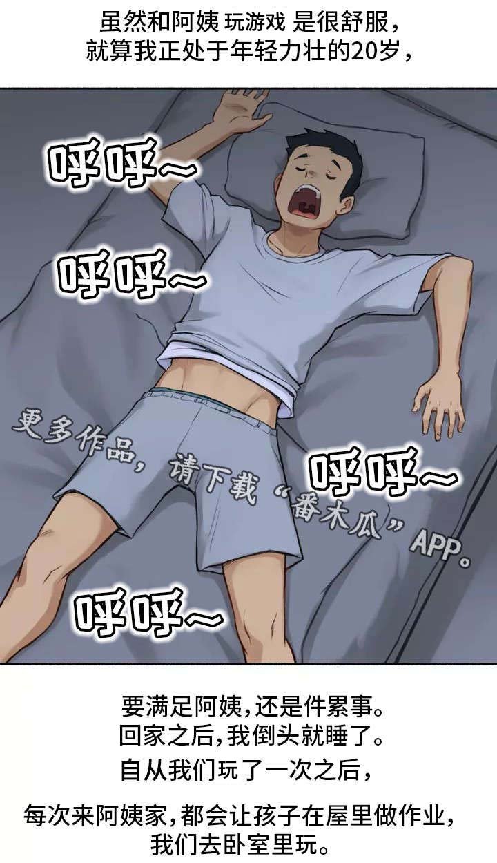 第3章：大学