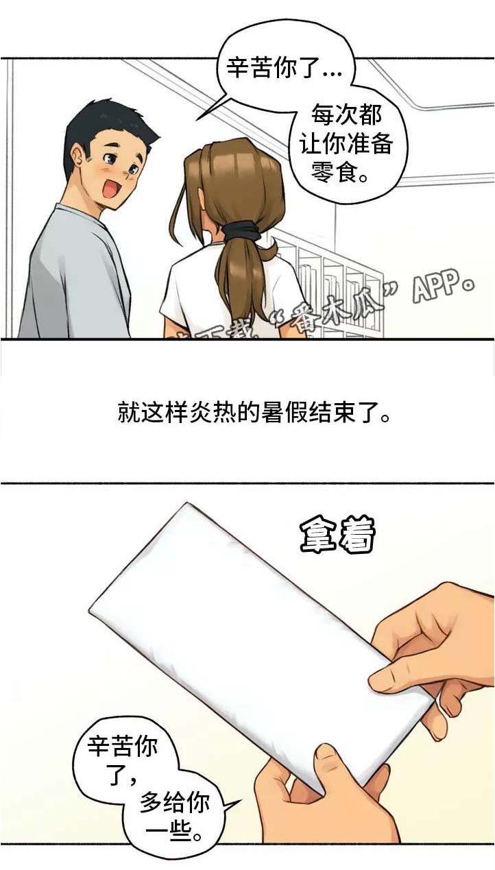 第3章：大学
